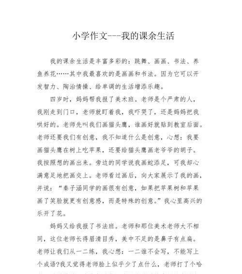 以亲切的笑脸为话题的作文怎么写（《王叔叔的微笑》）