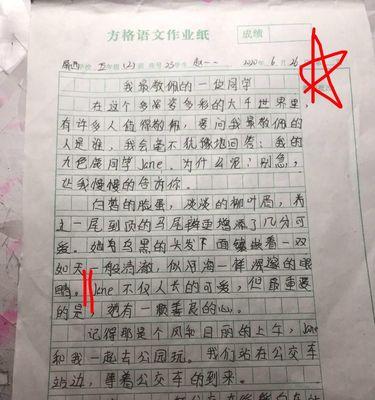 令我敬佩怎么写（《坚守初心，成为我们敬佩的人》）