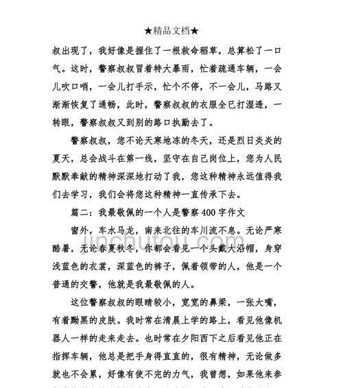 令我敬佩怎么写（《坚守初心，成为我们敬佩的人》）