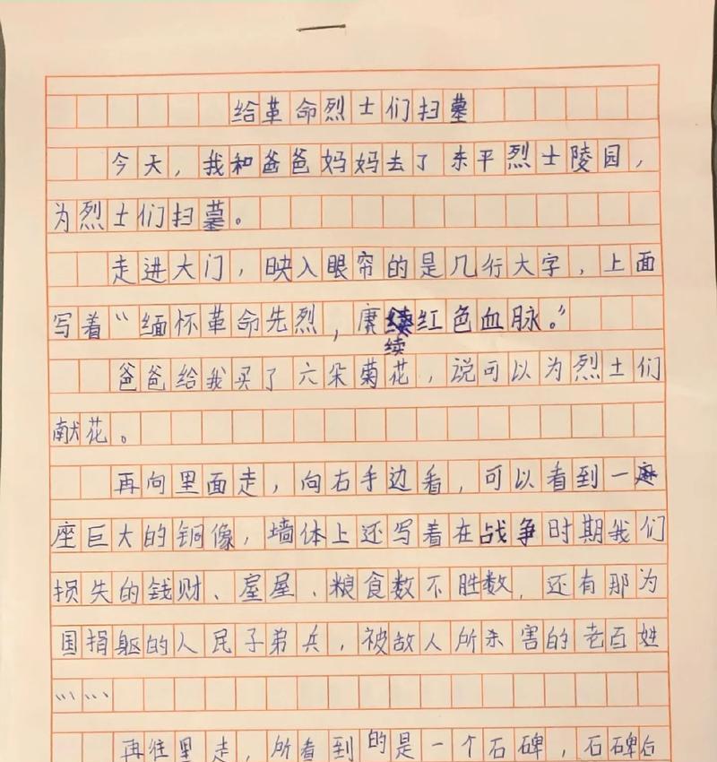 光荣烈士是什么意思（《烈士之死，为国尽忠》）