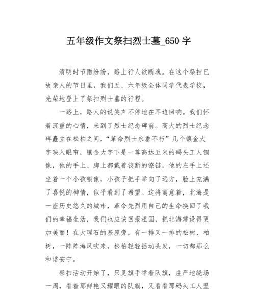 光荣烈士是什么意思（《烈士之死，为国尽忠》）