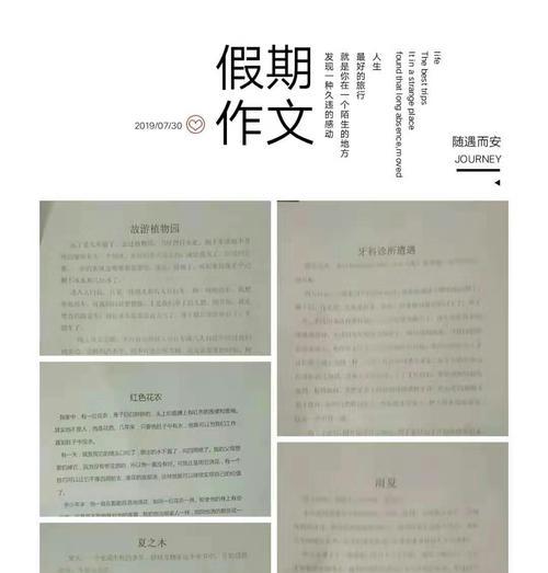 收获满满的满怎么写（《满载而归》）