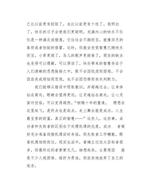 满足惬意什么意思（《一个人的美食之旅》）