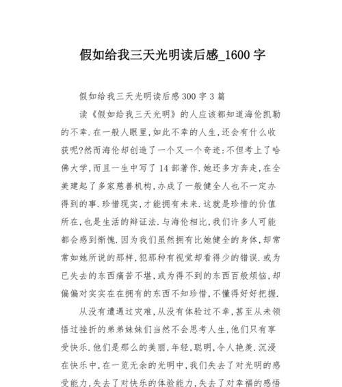 光明与希望用英语怎么说（《的正确性、流畅度和修辞性。》）