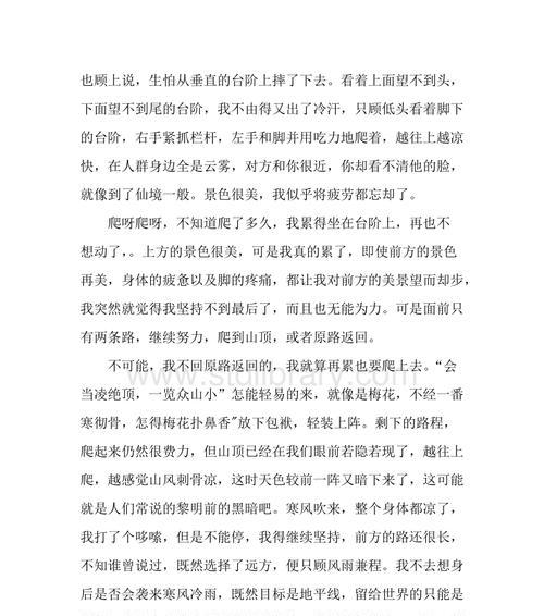 以无限的安慰为话题的作文怎么写（《无尽的安慰》）