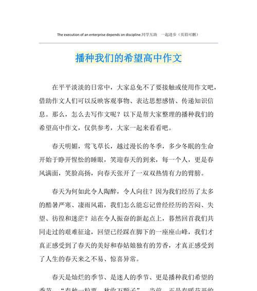 温暖的希望什么意思（《一次医疗之旅，一份美好的祝福》）