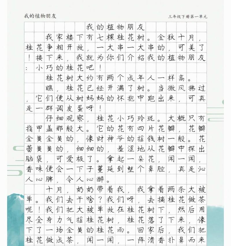 以浓浓的桂花为话题的作文600字（《桂香迷漫》）