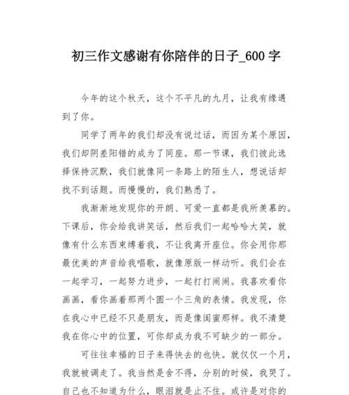 最长陪伴是什么意思（《长久的陪伴》）