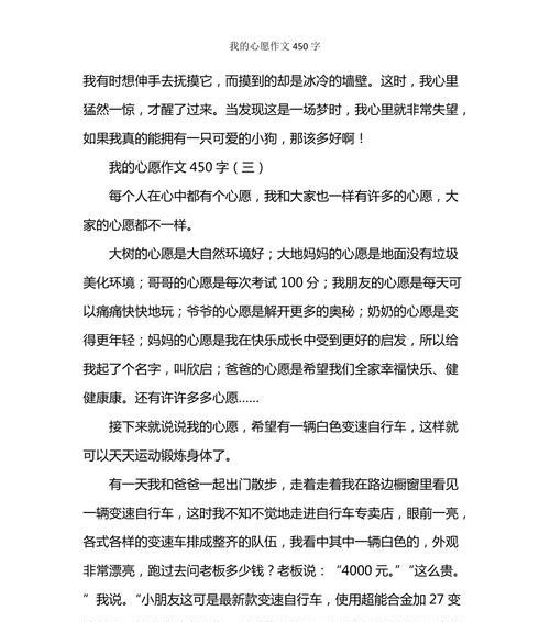 共同的心愿 怎么表达（《共同心愿》）