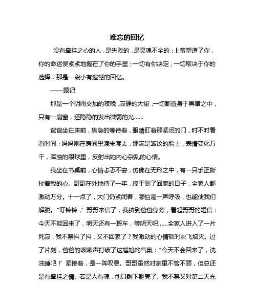 曾经的记忆什么意思（《旧时光》）