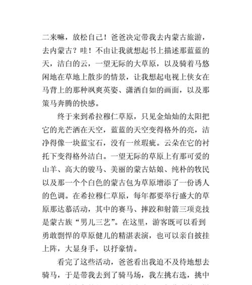 纯朴的情感是什么意思（《纯朴情趣》）