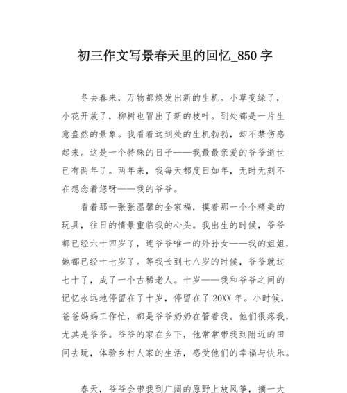 无穷的回味是什么意思（《回味无穷，一生难忘》）