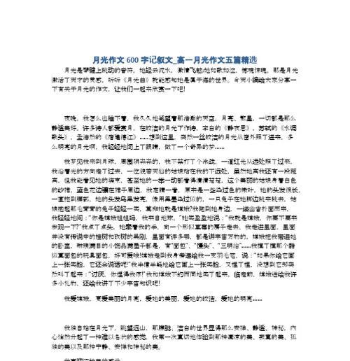 纯净的月光的作用是什么（《月下千里——一段纯洁的爱情故事》）