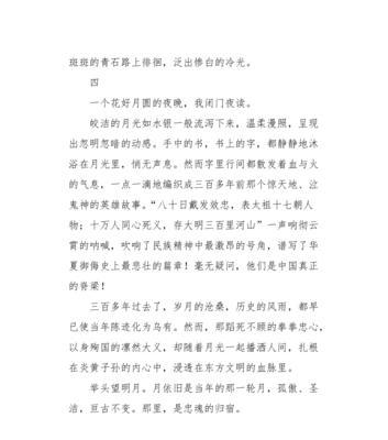 纯净的月光的作用是什么（《月下千里——一段纯洁的爱情故事》）