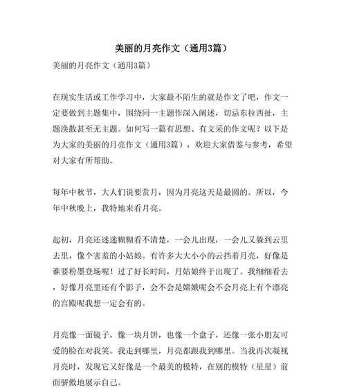 纯净的月光的作用是什么（《月下千里——一段纯洁的爱情故事》）