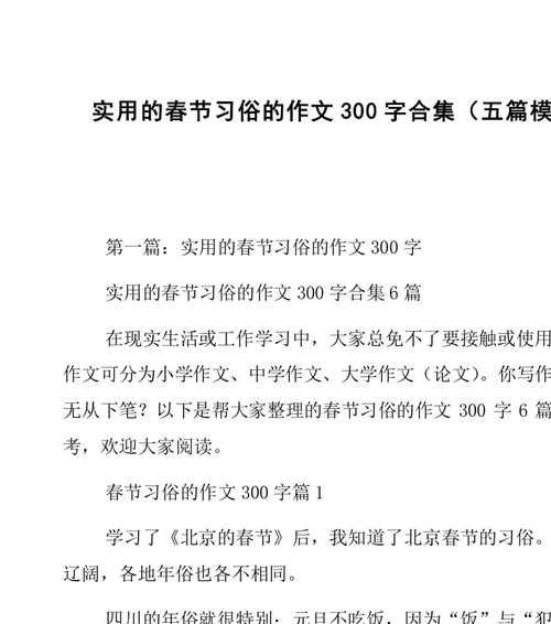 以温故而知新为主题的作文怎么写（《九年寒窗，百年大计》）