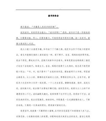 高尚无私是什么意思（《真爱与无私》）