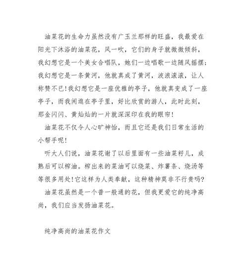 高尚无私是什么意思（《真爱与无私》）