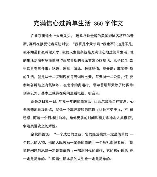 必胜的信念是什么意思（《坚定必胜信念的故事》）