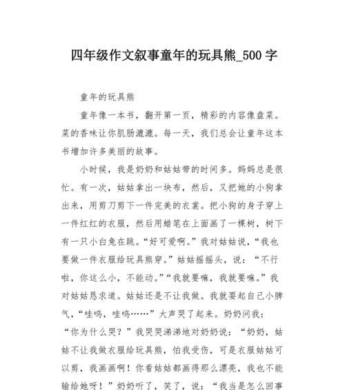 儿时的梦想什么意思（《梦中奇遇记》）