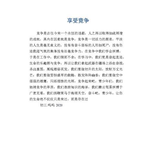 内在潜力怎么放（《鹰扶摇直上——内在潜能的发现与成长》）