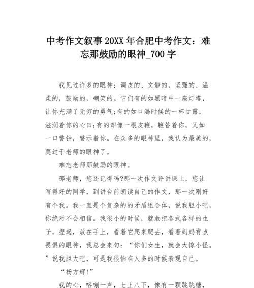 以彼此眼中意犹未尽 我们互赠光明什么意思（《小故事目光交错》）