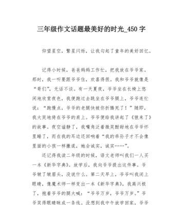 可贵的时间（《时光的宝藏》）