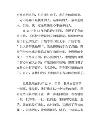 可贵的时间（《时光的宝藏》）