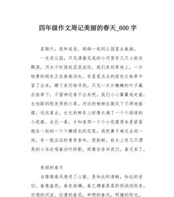 一种温暖的作文（《一个孩子、一只猫和一条狗的温暖故事》）