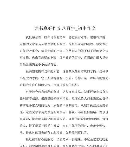 智慧敏锐什么意思（《智慧和敏锐》）