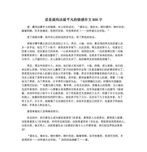 充满爱意的意思是什么（《爱在缘分中延续》）