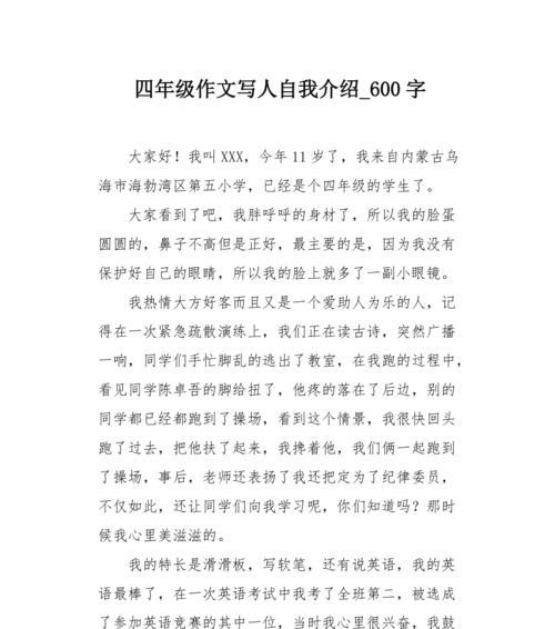 为老师争光的意思（《争光的老师》）