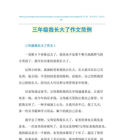 男孩表示感谢用英语怎么说（《感恩少年的小礼物》）