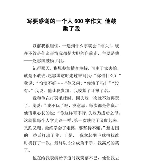 男孩表示感谢用英语怎么说（《感恩少年的小礼物》）