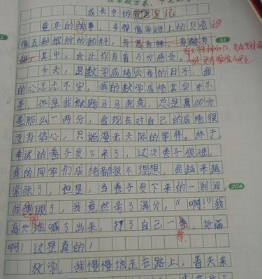 有关快乐的秘方的作文怎么写（《快乐的秘方》）