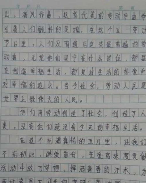 有关乐观的孩子的作文怎么写（《微笑面对一切困难》）