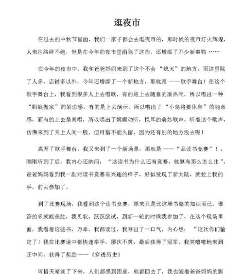 辉煌的过去什么意思（《时光倒流，回到过去的辉煌世界》）