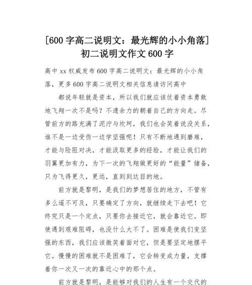 辉煌的过去什么意思（《时光倒流，回到过去的辉煌世界》）