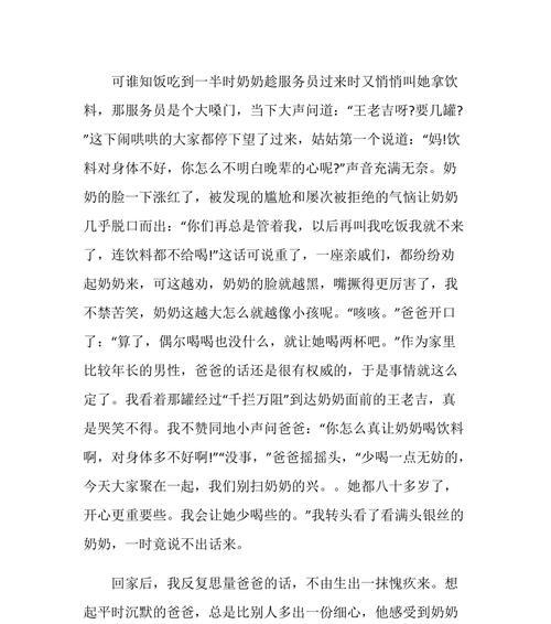 温柔的声音怎么说（《温柔的声音》）