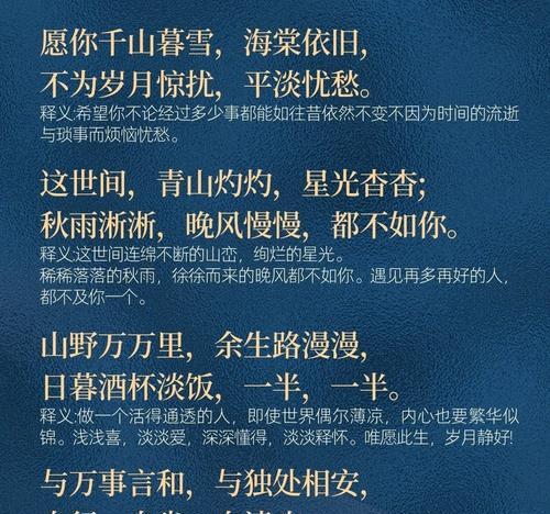 温柔了岁月的人是什么意思（《温柔岁月》）