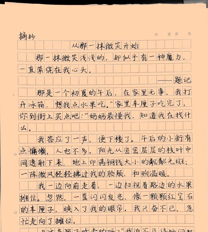 满脸的笑容怎么写（《满脸的笑容》）