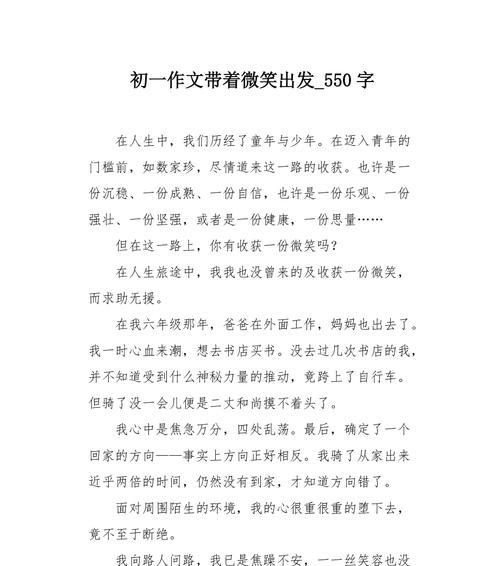 满脸的笑容怎么写（《满脸的笑容》）