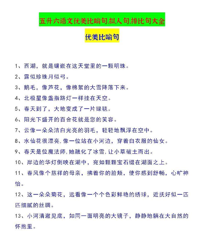 既有排比又有拟人的句子怎么写（流年如歌，缱绻如诗）