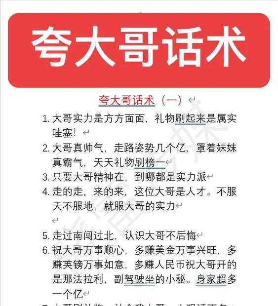 怎么夸一个男人优秀的词语（唯美夸奖男人优秀的句子）