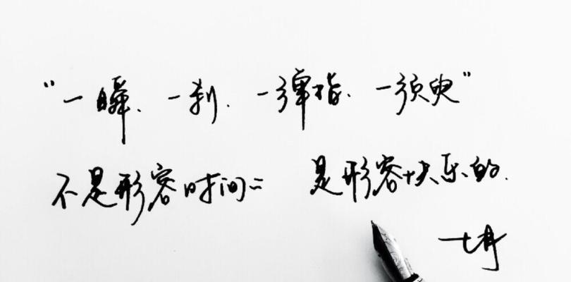 练字养心的简短名句（练字养心：一种美好的修行）