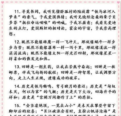 怎么形容彩虹的诗句（《彩虹的魅力》——探寻大自然的神秘）