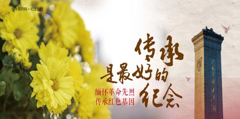 祭奠英烈的寄语怎么写（花开花落）