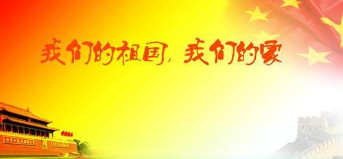 感恩祖国的短语简短内容怎么写（一场颂扬祖国的唯美盛宴）