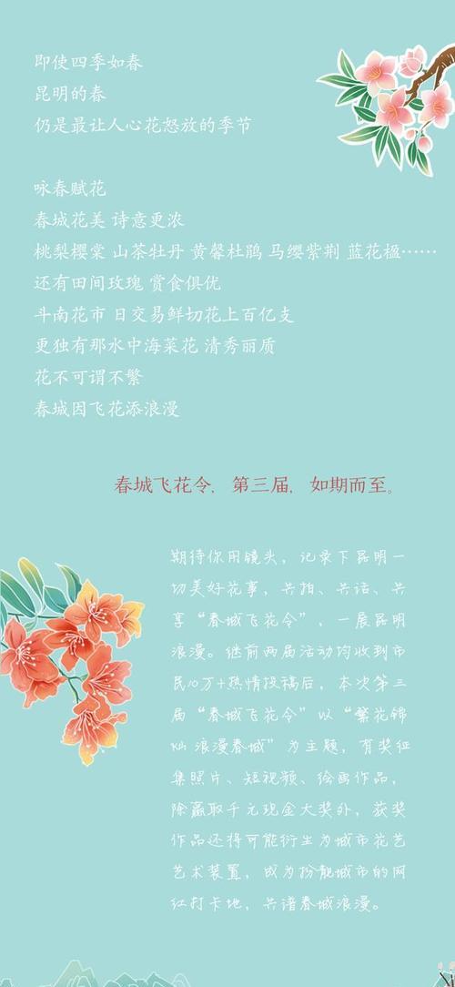 带春字的飞花令诗句（春天里）