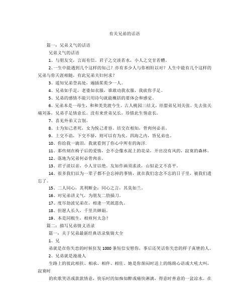 做人要言而有信中的信是什么意思（做人要言而有信——诚信之美）